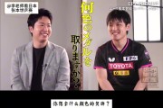 水谷隼不断鼓励！张本智和：世乒赛的目标只有金牌，会努力拼搏